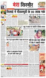 Divya Himachal Shimla+Mera Sirmour +Aastha 