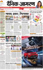 Jamshedpur Hindi ePaper, Jamshedpur Hindi Newspaper - InextLive