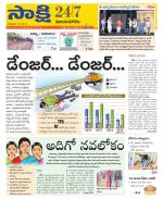 Vijayanagaram District