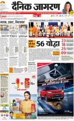Lucknow Hindi ePaper, Lucknow Hindi Newspaper - InextLive
