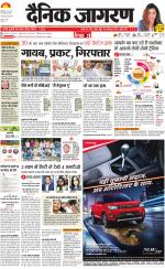 Ranchi Hindi ePaper, Ranchi Hindi Newspaper - InextLive