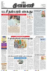 Dinamani - Kanchipuram