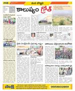 Vijayanagaram Constituencies