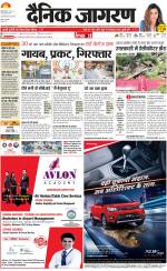Dehradun Hindi ePaper, Dehradun Hindi Newspaper - InextLive
