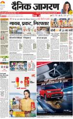Agra Hindi ePaper, Agra Hindi Newspaper – InextLive