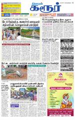 Karur-Trichy Supplement