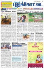 Pudukkottai-Trichy Supplement