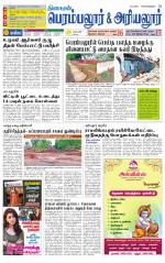 Perambalur-Trichy Supplement