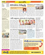 Kurnool Constituencies