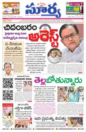 Thursday 22 August, 2019