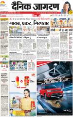 Prayagraj Hindi ePaper, Allahabad Hindi Newspaper - InextLive