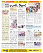 Srikakulam Constituencies