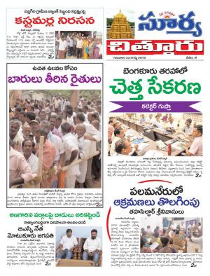 Thursday 22 August, 2019