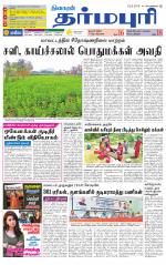 Dharmapuri-Salem Supplement