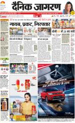 Meerut Hindi ePaper, Meerut Hindi Newspaper - InextLive