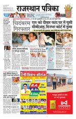 Jodhana Patrika