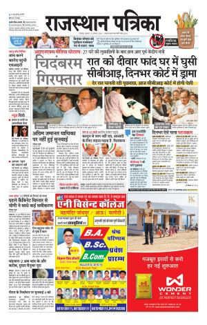 Rajasthan Patrika Jodhana
