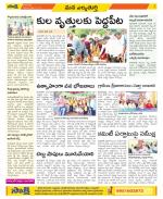 Hanamakonda Constituencies