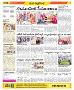 Nalgonda Constituencies