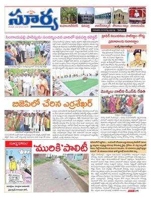 Thursday 22 August, 2019