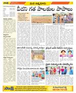 SPSR Nellore Constituencies