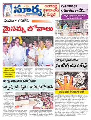 Thursday 22 August, 2019