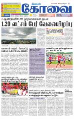 Coimbatore Supplement