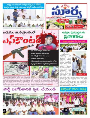 Thursday 22 August, 2019