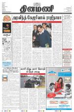 Dinamani - Villupuram