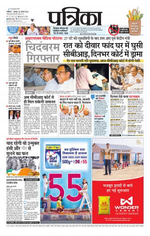 Gwalior Patrika