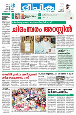 Deepika 22 August 2019