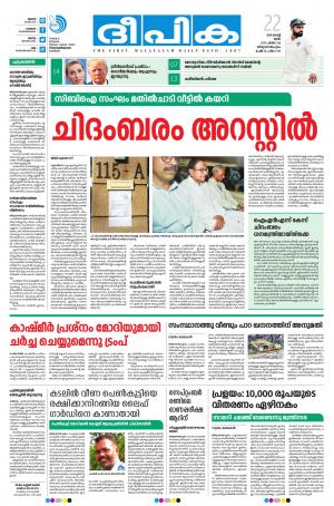 Deepika 22 August 2019