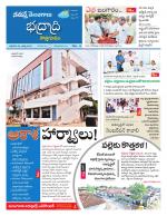 Bhadradri Kothagudem