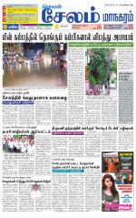 Managaram-Salem Supplement