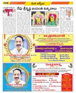 YSR Kadapa Constituencies