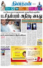 Madurai  Main 