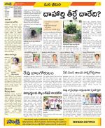 Visakhapatnam Constituencies