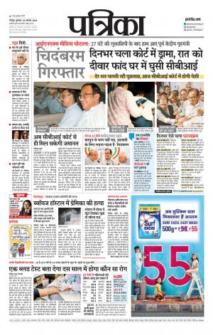 Raipur City Patrika