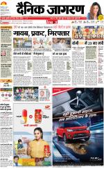 Bareilly Hindi ePaper, Bareilly Hindi Newspaper - InextLive
