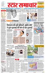 Star Samachar Rewa