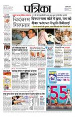 Patrika Bhilai