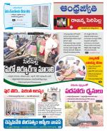 Rajanna Sircilla District