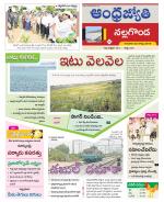 Nalgonda District
