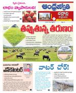 BHADRADRI KOTHAGUDEM