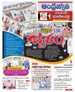 Jayashankar Bhupalpally