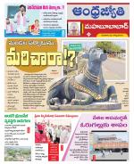 Mahabubabad District