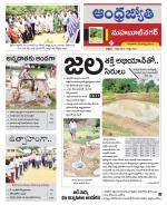 Mahabubnagar District