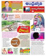 East Godavari District