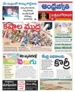 West Godavari District