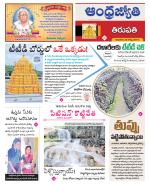 Tirupati city